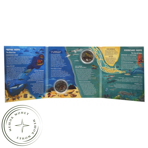 Украина 5 гривен 2025 Бычок-Кругляк и Рак-отшельник в буклете — 937046399