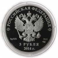 Монета 3 рубля 2014 Сноуборд в оригинальном футляре