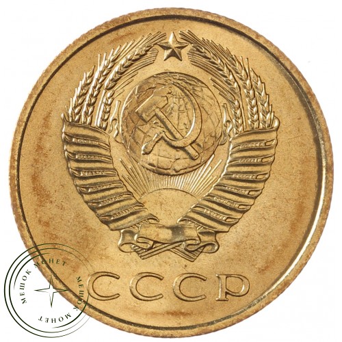3 копейки 1965 — 55155004 — 37816833