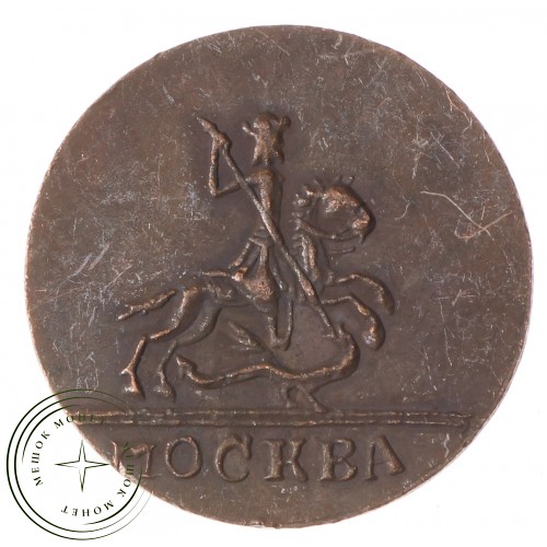 Копия 1 копейка 1728 Пётр II