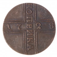 Копия 1 копейка 1728 Пётр II