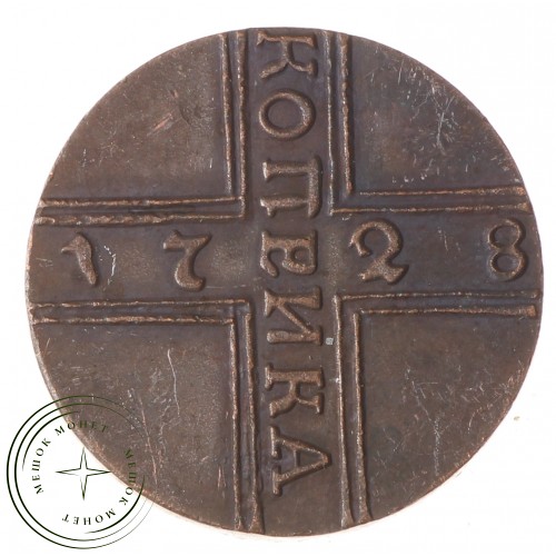 Копия 1 копейка 1728 Пётр II