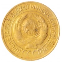 Монета 1 копейка 1928