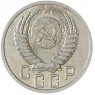 15 копеек 1950 — 937045655