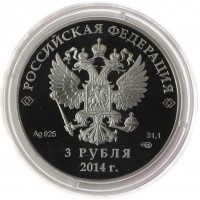 Монета 3 рубля 2014 Следж хоккей на льду в оригинальном футляре