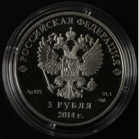 Монета 3 рубля 2014 Следж хоккей на льду в оригинальном футляре