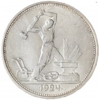 Монета Один полтинник 1924 ТР