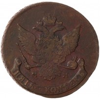 Монета 5 копеек 1788 ММ