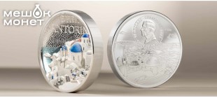 Серебряная монета с видами Санторини в серии «Архитектура мира»