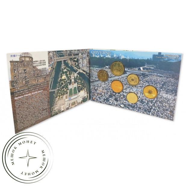 Япония годовой набор монет 1997 Купол Гэмбаку — 937046246