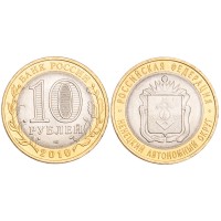 Монета 10 рублей 2010 Ненецкий автономный округ UNC