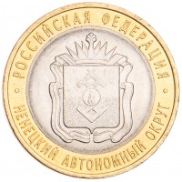 Монета 10 рублей 2010 Ненецкий автономный округ UNC