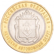 Монета 10 рублей 2010 Ненецкий автономный округ UNC