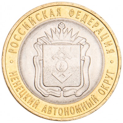 Монета 10 рублей 2010 Ненецкий автономный округ UNC