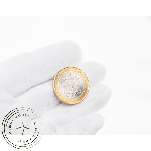 10 рублей 2010 Ненецкий автономный округ UNC — 39492579