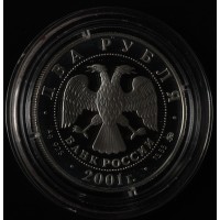 Монета 2 рубля 2001 Даль