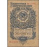 1 рубль 1947 15 лент— 937037603