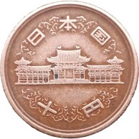 Япония 10 йен 1957