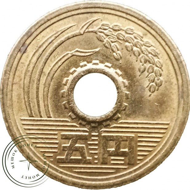 Япония 5 йен 1995
