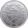 Ливан 50 пиастр 1968