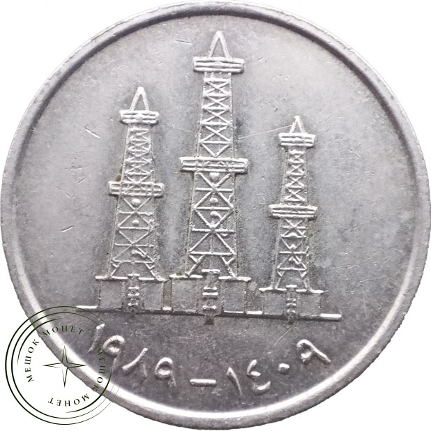ОАЭ 50 филс 1989