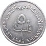 ОАЭ 50 филс 1989