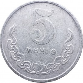 Монета Монголия 5 мунгу 1970