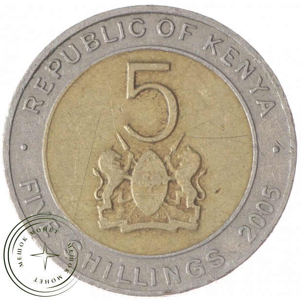 Кения 5 шиллингов 2005 - 62353965
