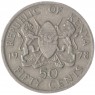 Кения 50 центов 1978