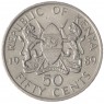 Кения 50 центов 1989