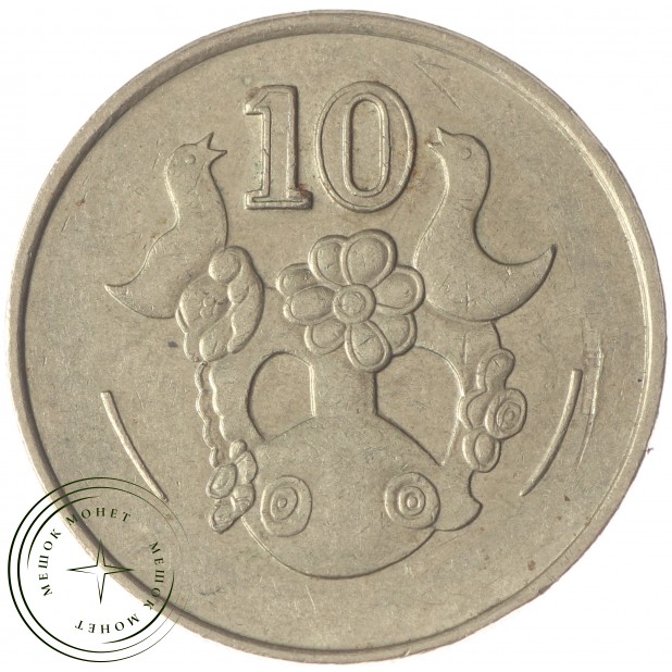 Кипр 10 центов 1985