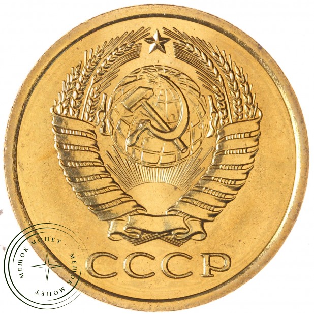 5 копеек 1973 — 67230266
