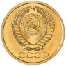 5 копеек 1973 — 67230266