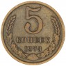 5 копеек 1973 — 67230266