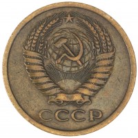 Монета 5 копеек 1973