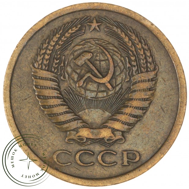 5 копеек 1973 — 67230266