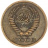 5 копеек 1973 — 67230266