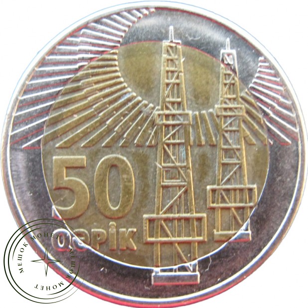 Азербайджан 50 гяпиков 2006