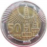 Азербайджан 50 гяпиков 2006