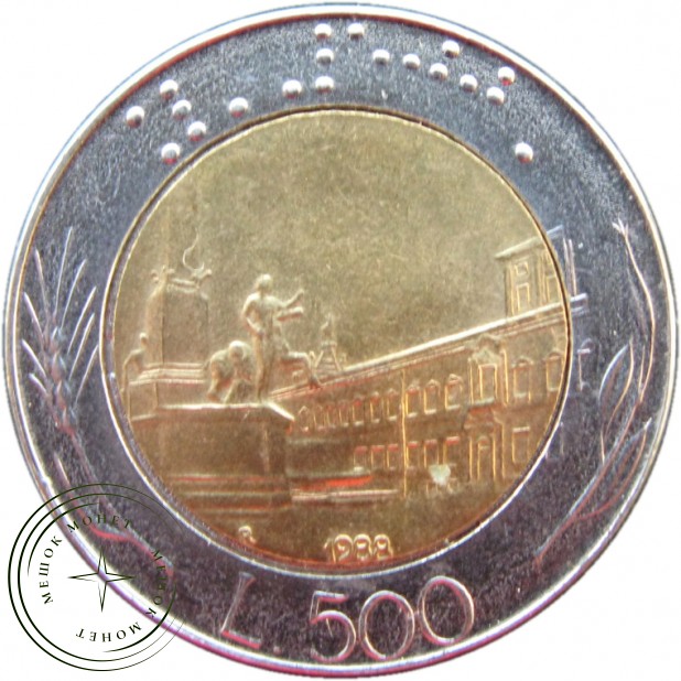 Италия 500 лир 1988