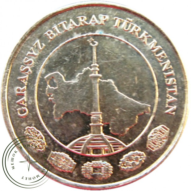 Туркмения 10 тенге 2009