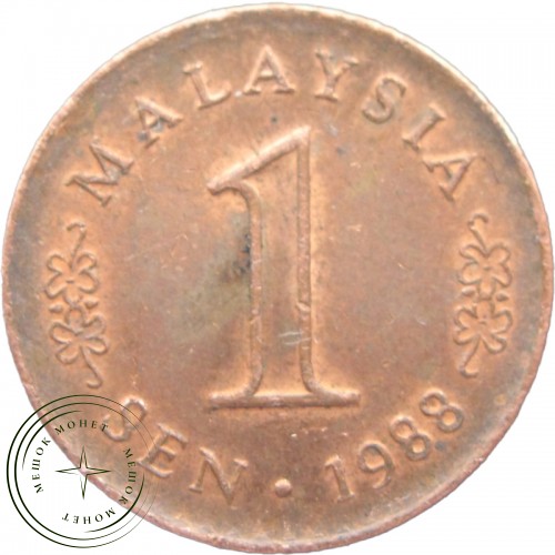 Малайзия 1 сен 1988 — 937032621