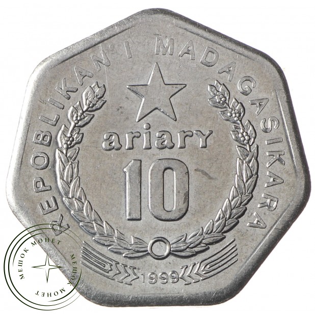 Мадагаскар 10 ариари 1999 - 937034125