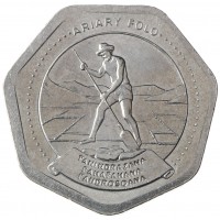 Монета Мадагаскар 10 ариари 1999