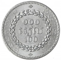 Монета Камбоджа 100 риель 1994