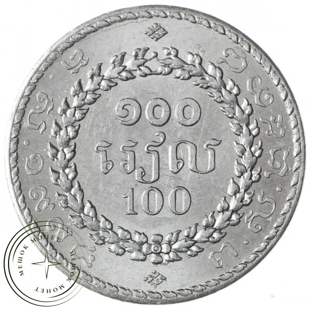 Камбоджа 100 риель 1994