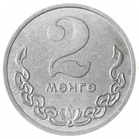 Монета Монголия 2 мунгу 1981