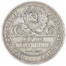 Один полтинник 1925 ПЛ — 937044449