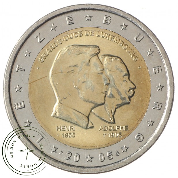Люксембург 2 евро 2005 Династия Нассау