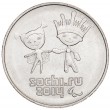 25 рублей 2014 Лучик и Снежинка